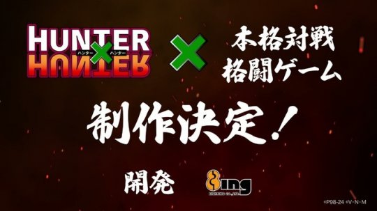 《全职猎人》正统对战新游确定制作 明年1月公布详情(图1)