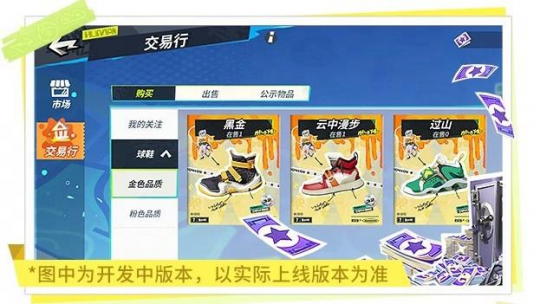 《全明星街球派对》新赛季“圣诞大战”今日开启！登录免费领球星！(图6)