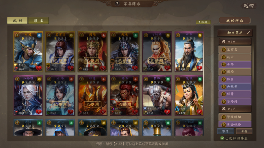 三国战场千机变  《三军传说》用4招让你爱上策略卡牌游戏(图2)