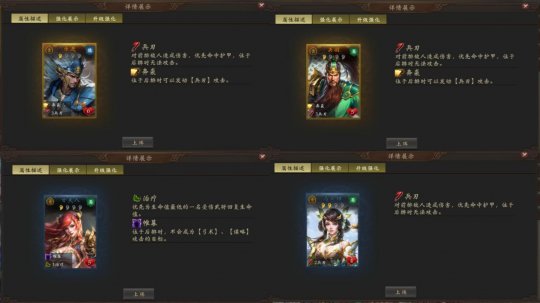 三国战场千机变  《三军传说》用4招让你爱上策略卡牌游戏(图5)
