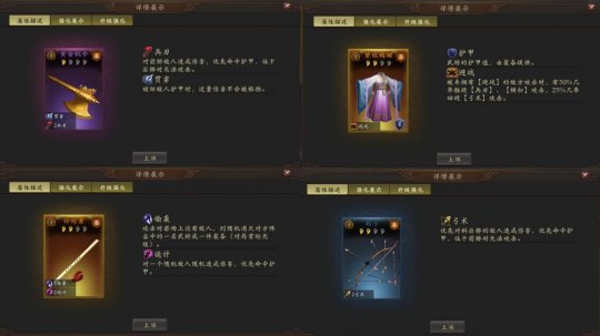 三国战场千机变  《三军传说》用4招让你爱上策略卡牌游戏(图13)