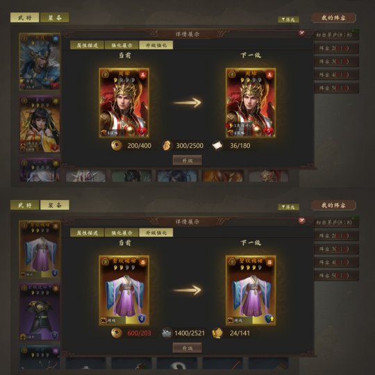 三国战场千机变  《三军传说》用4招让你爱上策略卡牌游戏(图14)