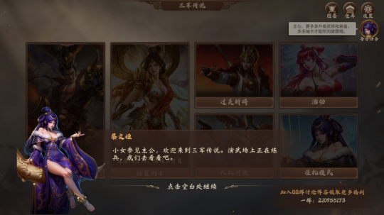 三国战场千机变  《三军传说》用4招让你爱上策略卡牌游戏(图16)
