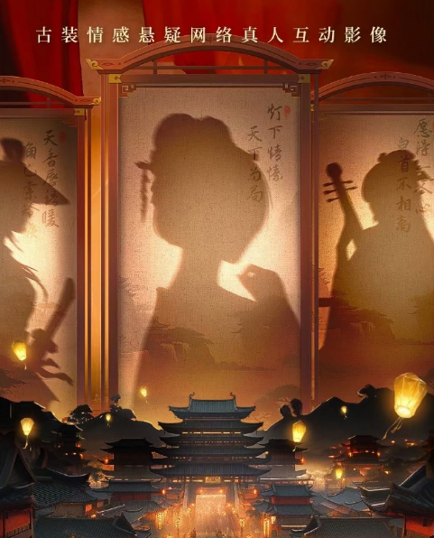 改古装风格 《完蛋我被美女包围了》续作官宣 原班人马制作(图2)