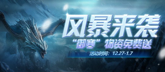 风暴来袭，kk对战平台“御寒”福利免费送(图1)