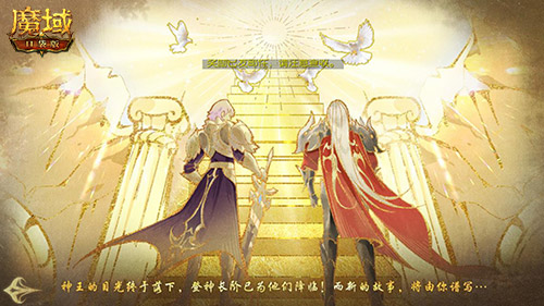 让战士再次伟大，《魔域口袋版》战魂不灭资料片今日公测(图2)