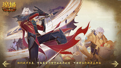 让战士再次伟大，《魔域口袋版》战魂不灭资料片今日公测(图3)
