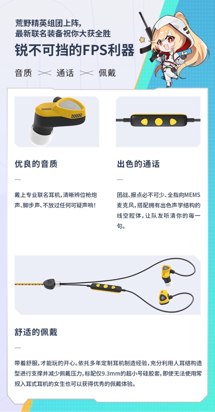 听声辨位，所向披靡，荒野行动x宁梵声学 RG05 动圈入耳式游戏耳机，正式发售(图2)