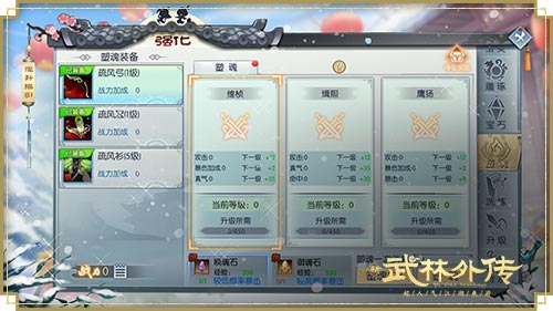 最是岁寒情暖时 新《武林外传手游》全新版本定档12月21日(图4)