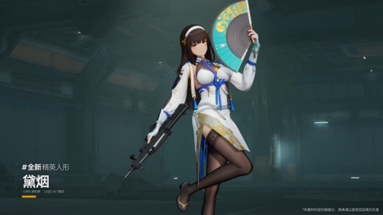 《少女前线2：追放》黛烟版本更新，新SSR国风黑丝深得人心，战场来去如风强度拉满！(图2)