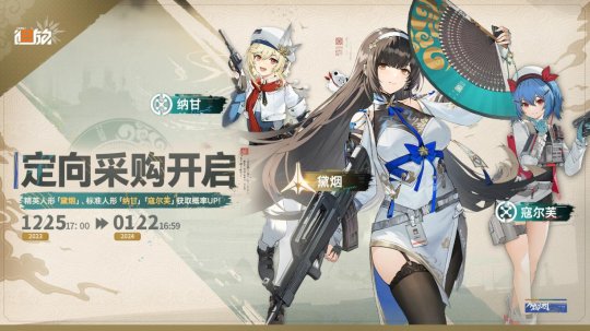 《少女前线2：追放》黛烟版本更新，新SSR国风黑丝深得人心，战场来去如风强度拉满！(图3)