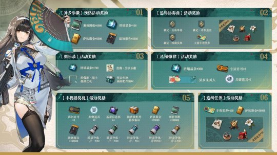 《少女前线2：追放》黛烟版本更新，新SSR国风黑丝深得人心，战场来去如风强度拉满！(图6)
