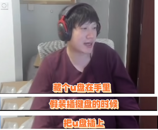 Yjj常年反挂被挂哥渗透 无畏契约比赛扒出硬件作弊(图7)