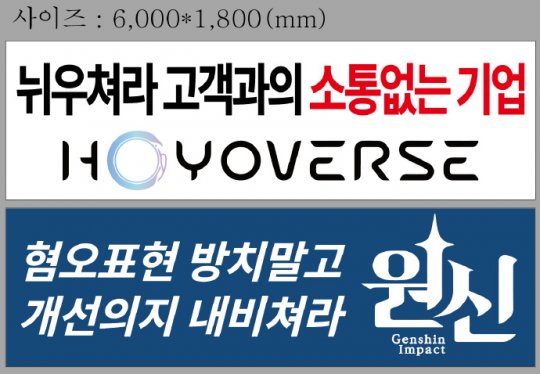 版本升级 不满米哈游的韩国玩家 花1600w韩元租飞艇施压(图7)
