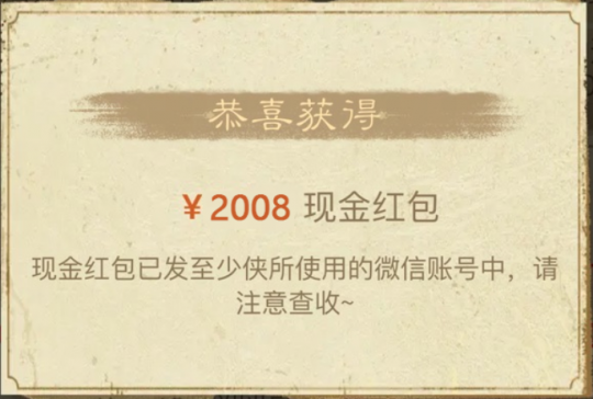 随机掉落价值10万元的劳力士？天下贰大区首个跨年数字服【2008】来袭！(图4)