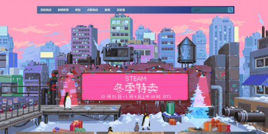 Steam冬季特卖现已开启 《博德之门3》首次打折(图1)