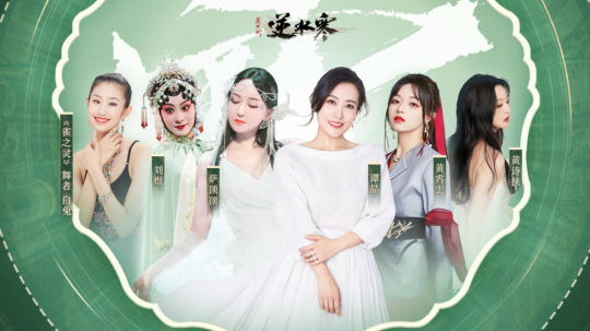 逆水寒携手谭晶萨顶顶上春晚，网易斥资数亿给玩家撒福利(图5)