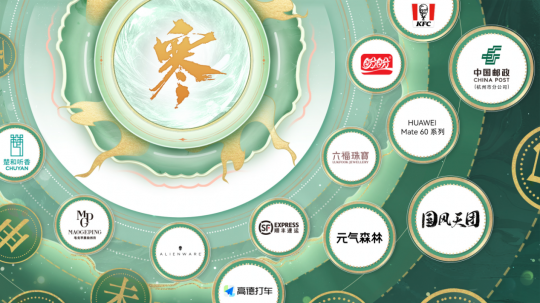 逆水寒携手谭晶萨顶顶上春晚，网易斥资数亿给玩家撒福利(图8)