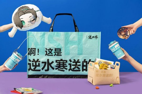 逆水寒携手谭晶萨顶顶上春晚，网易斥资数亿给玩家撒福利(图9)