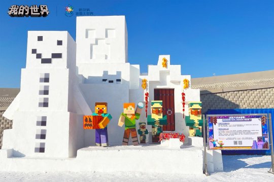 《我的世界》方块冰雪季联动欢乐上线，史蒂夫带你畅玩冰雪之城！(图4)