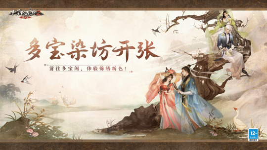 大唐风华贺元禧！2024元旦活动今日全服(图3)