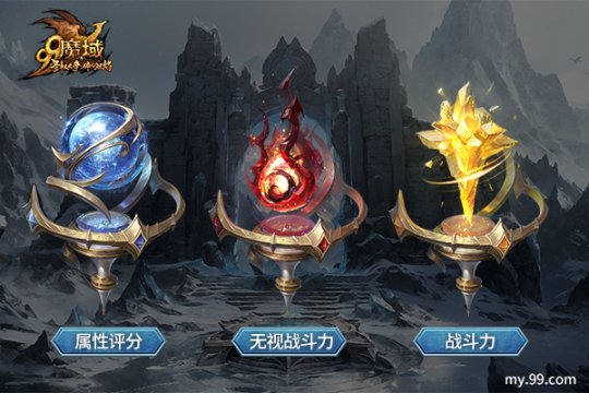再过一把PK瘾！《魔域》12.22新资料片军团创造性升级(图2)