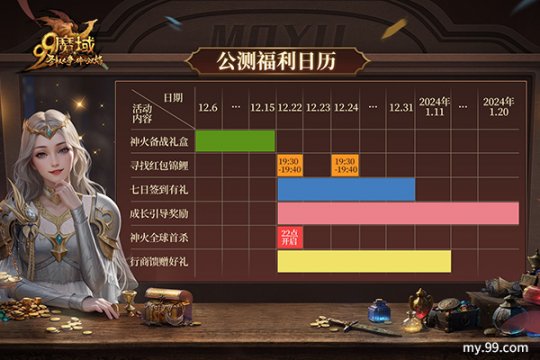 再过一把PK瘾！《魔域》12.22新资料片军团创造性升级(图5)