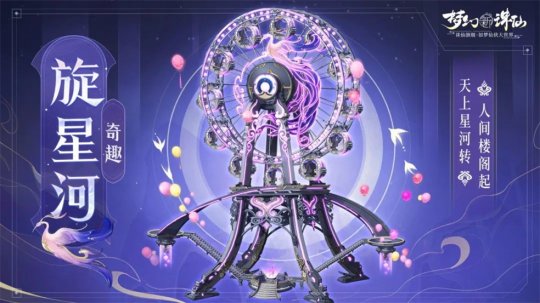 畅玩跨年小长假！《梦幻新诛仙》鄂伦春联动启新篇，元旦奖励再升级！(图7)