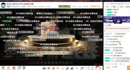 《永恒之塔》2023年APL3V3全国锦标赛总决赛圆满结束 见证荣耀时刻！(图8)