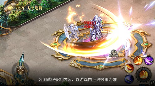 飞天连斩推翻重做！魔域口袋版战士、狂战士觉醒在即(图2)