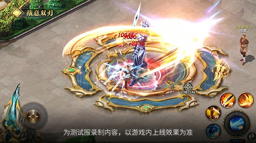 飞天连斩推翻重做！魔域口袋版战士、狂战士觉醒在即(图3)