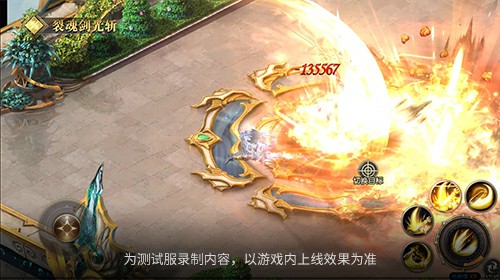 飞天连斩推翻重做！魔域口袋版战士、狂战士觉醒在即(图5)