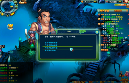 圣诞无聊？来《醉红楼》新服堆雪人，圣诞限定哦！(图2)