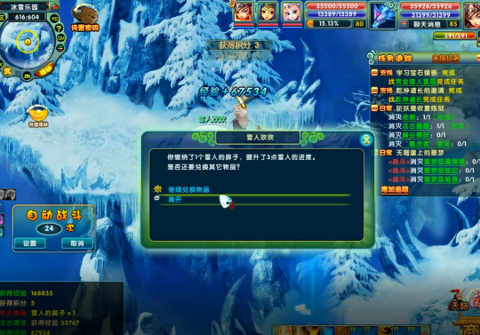 圣诞无聊？来《醉红楼》新服堆雪人，圣诞限定哦！(图3)