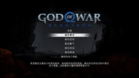 《战神5》良心DLC免费更新被玩家吹爆 原皮奎爷回归(图2)