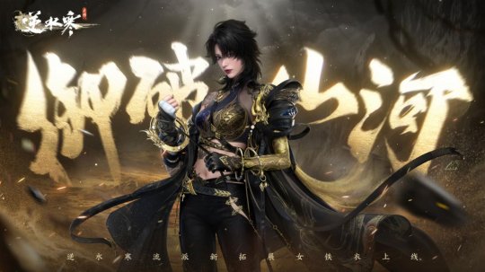 时隔一年凤凰传奇再出新神曲，竟是逆水寒公款催更？(图2)