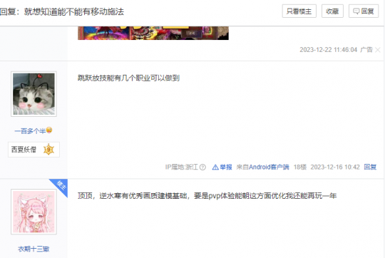 游戏圈大地震：逆水寒不做游戏了，元宇宙领跑行业(图2)