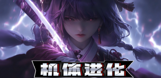 KK对战平台硬核新图，末日生存挑战，机体少女陷身生化危机！(图5)