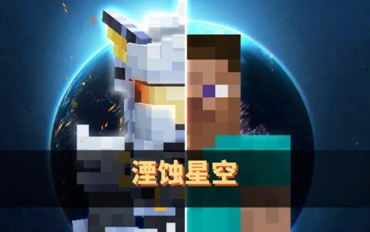 新年新气象，狂欢不打烊！《我的世界》跨年大促限时开启！(图3)