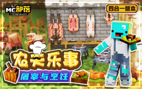 新年新气象，狂欢不打烊！《我的世界》跨年大促限时开启！(图4)