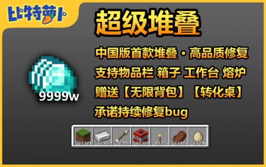 新年新气象，狂欢不打烊！《我的世界》跨年大促限时开启！(图6)