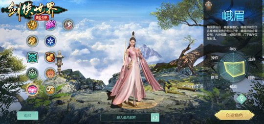 冰雪江湖！《剑侠世界：起源》元旦嘉年华火热上线(图2)