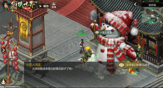 冰雪江湖！《剑侠世界：起源》元旦嘉年华火热上线(图4)