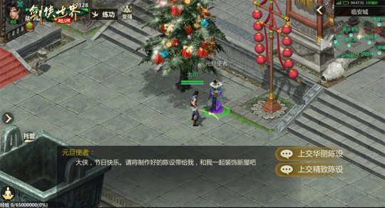 冰雪江湖！《剑侠世界：起源》元旦嘉年华火热上线(图6)
