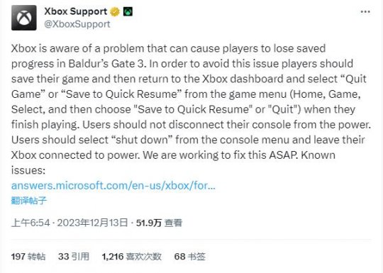 《博德之门3》Xbox版本存档丢失问题仍然存在 微软提供“正确”保存方案(图2)