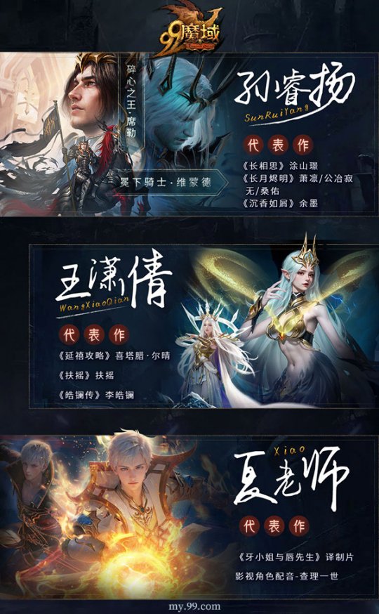 重磅玩法明日上线！《魔域》广播剧《阿卡利亚王庭》史诗开幕助力公测(图2)