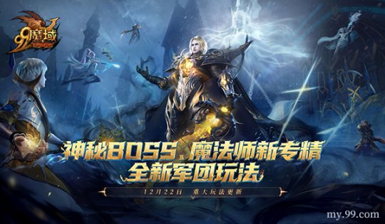 重磅玩法明日上线！《魔域》广播剧《阿卡利亚王庭》史诗开幕助力公测(图3)