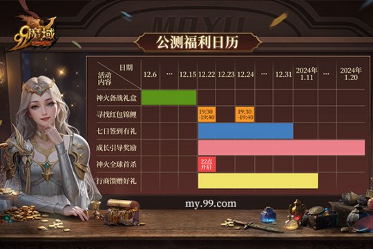 重磅玩法明日上线！《魔域》广播剧《阿卡利亚王庭》史诗开幕助力公测(图4)