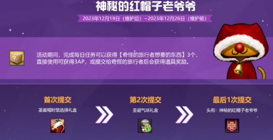 《洛奇英雄传》冬日换新甜辣装 全新版本今日上线(图9)