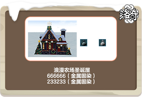 《洛奇》叮叮当 圣诞送好礼活动来啦！(图3)